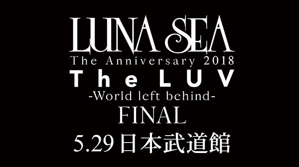 LUNA SEA 結成記念日にツアーファイナル「日本武道館」公演の開催決定！