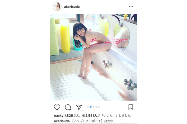 SKE48・須田亜香里のセクシーすぎる銭湯グラビアオフショット！弾ける笑顔に「可愛い過ぎて直視出来ない…」