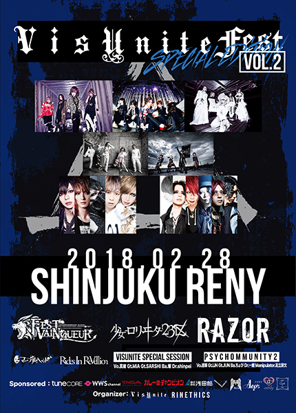 【ライブレポート】VisUnite主催のフェスイベント「VisUnite Fest Special Edition Vol.2」大盛況！！少女-ロリヰタ-23区、RAZOR、PSYCHOMMUNITYら人気バンドが出演！