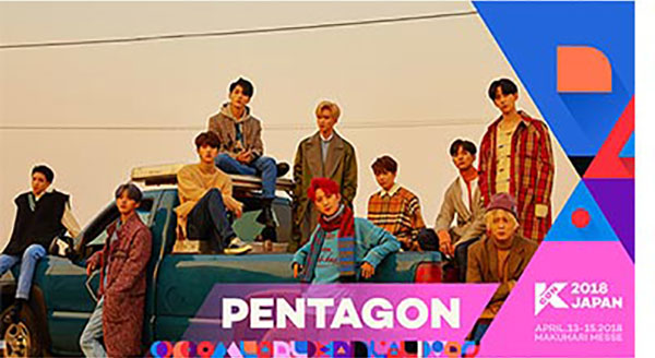 『KCON 2018 JAPAN×M COUNTDOWN』 最終ラインナップ発表！CHUNG HA、IN2IT、N.Flying、 Sik-K、TRCNG の出演が決定！！