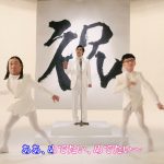 【動画】ロバート山本が歌手デビュー！？牛角2018年春、ロバート出演新CM&WebMovie 大好評の第５弾公開！
