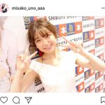 AAA宇野実彩子が笑顔で可愛いすぎるダブルピース！「発売できたこと実感できて幸せ」