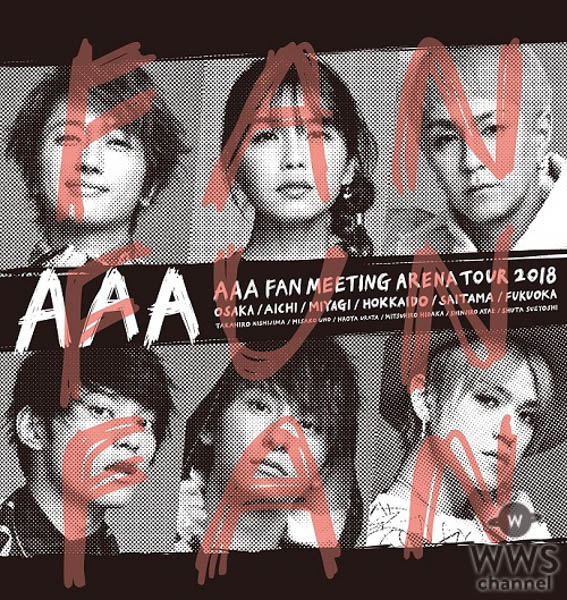 5月26日（土）からスタートする「AAA FAN MEETING ARENA TOUR 2018～FAN FUN FAN～」メインビジュアル&ロゴ、グッズラインナップ公開！