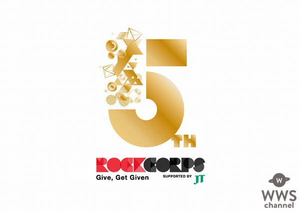 4時間のボランティア活動が音楽ライブのチケットになる「RockCorps（ロックコープス）」5回目の日本開催が決定！公式アンバサダーに3年連続で高橋みなみが就任、参加アーティストに、ELLIE GOULDING（エリー・ゴールディング）が決定！
