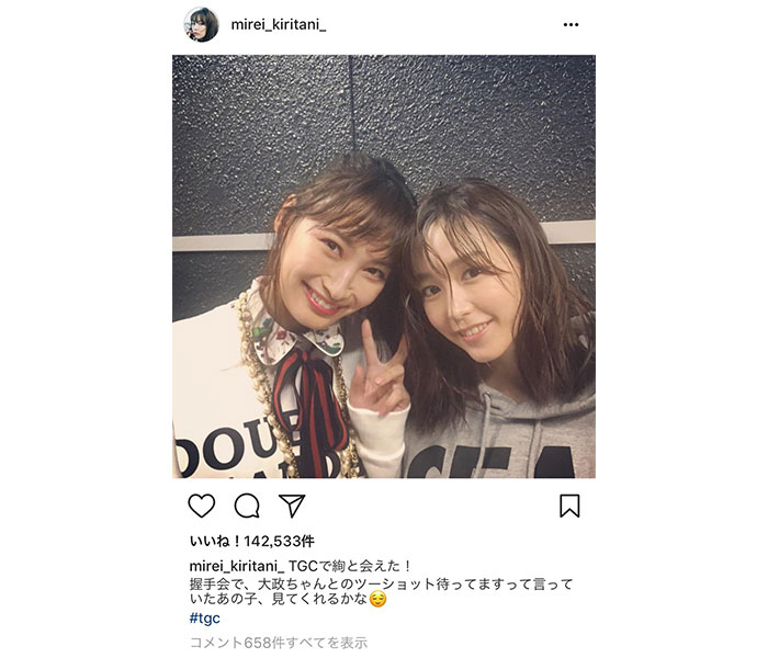 桐谷美玲が大政絢と美人すぎる豪華2ショットを公開！