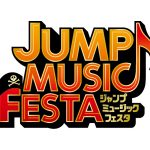 週刊少年ジャンプ×音楽”の融合「JUMP MUSIC FESTA」出演アーティスト第一弾にKANA-BOON、氣志團、BiSH、Little Glee Monsterが決定！