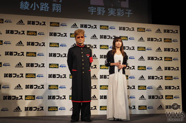 AAA・宇野実彩子、氣志團・綾小路 翔がadidas「試着フェス」に登場！