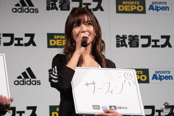 AAA・宇野実彩子、氣志團・綾小路 翔がadidas「試着フェス」に登場！