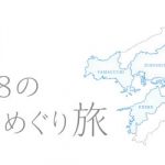 ＜STU48 × ココイチ＞スペシャルキャンペーン【広島篇ムービー明日公開】​STU48メンバー 甲斐心愛（かいここあ）／矢野帆夏（やのほのか）