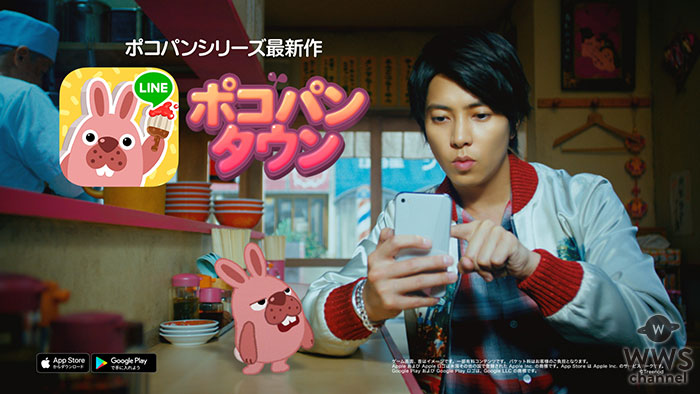 山下智久が「LINE ポコパンタウン」のCMに登場! 「ポコタ」と山下のシュールな関係とは!? 5月1日に配信決定!