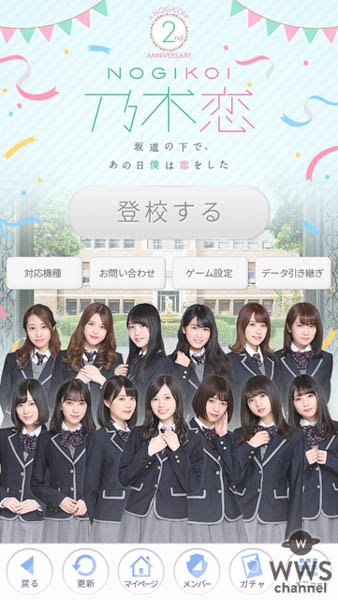 400 万ダウンロード突破！乃木坂 46 とホンキで恋するスマホゲーム 『乃木恋~坂道の下で、あの日僕は恋をした~』 セブン-イレブンとのコラボ・キャンペーン限定ショートムービー 「乃木恋カフェ ~セブン・ストーリーズ~」 5 月 1 日(火)9:00 より配信開始 乃木坂 46 のメンバー14 名がカフェを舞台に繰り広げるオムニバス形式の 7 つのストーリー 全 14 話が「セブンカフェ乃木恋くじ」に参加すると全国セブン-イレブンで観られる！