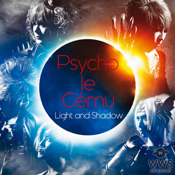 Psycho le Cému、5/9に「Light and Shadow」リリースイベント決定！さらには同日に「ニコ生☆音楽王』」への生出演も！