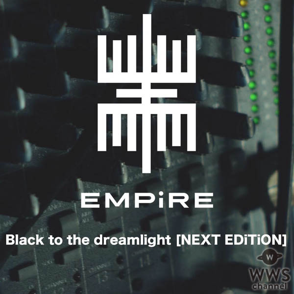 WACK×avex新グループEMPiRE、新メンバー2名のTwitter開設、さらに新体制による「Buttocks beat！ beat！」「Black to the dreamlight」の期間限定フリーダウンロードがスタート！！