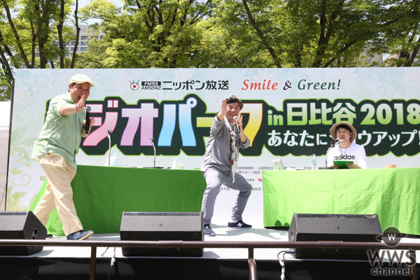 ニッポン放送のリスナー感謝イベント、大盛況で初日スタート！ 『Smile＆Green！ ラジオパーク in 日比谷 2018 ~あなたにショウアップ！』