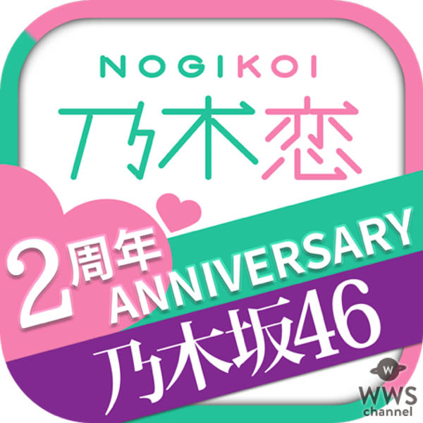 400 万ダウンロード突破！乃木坂 46 とホンキで恋するスマホゲーム 『乃木恋~坂道の下で、あの日僕は恋をした~』 セブン-イレブンとのコラボ・キャンペーン限定ショートムービー 「乃木恋カフェ ~セブン・ストーリーズ~」 5 月 1 日(火)9:00 より配信開始 乃木坂 46 のメンバー14 名がカフェを舞台に繰り広げるオムニバス形式の 7 つのストーリー 全 14 話が「セブンカフェ乃木恋くじ」に参加すると全国セブン-イレブンで観られる！