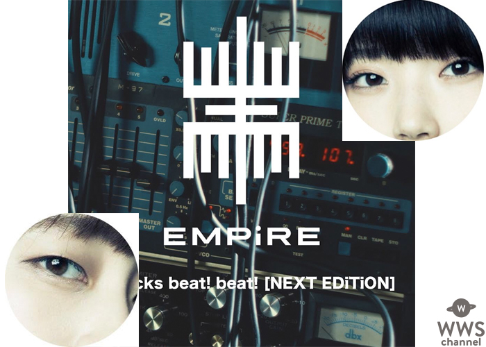 WACK×avex新グループEMPiRE、新メンバー2名のTwitter開設、さらに新体制による「Buttocks beat！ beat！」「Black to the dreamlight」の期間限定フリーダウンロードがスタート！！