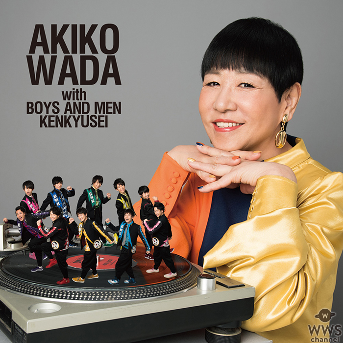 和田アキ子with BOYS AND MEN 研究生 デビューシングル「愛を頑張って」ミュージックビデオ＆ＣＤジャケット大公開！ 〜和田アキ子初！ショッピングモールステージに降臨予告も緊急発表！〜