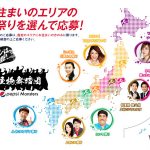 「石川さゆり」×「SUGIZO」×「KenKen」らによる新ユニットペプシ Jコーラ「怪物舞踏団」始動！ 新主力ブランド「ペプシ Jコーラ」のTVCM公開！