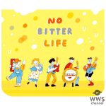 フレンズ、フレンド申請ツアー2018、出演ゲストバンド発表！ 初のTVCMタイアップ楽曲「NO BITTER LIFE」配信スタート！ WEB動画「フレンズ meets 窪田正孝『＃NoBitterLife』」公開！