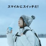 宇多田ヒカル 「サントリー 南アルプススパークリング」 新TV-CM に出演！ 2018年、配信第一弾ソング 『Play A Love Song』（「サントリー 南アルプススパークリング」CMソング） 4月25日配信リリース決定！