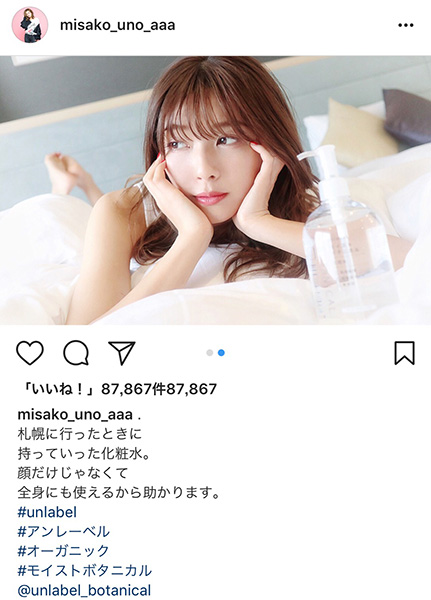 AAA・宇野実彩子の"ベッドにごろん"写真に「美し過ぎて女神！」とファン歓喜！！