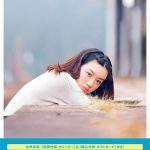 “朝ドラ”「半分、青い。」ヒロイン永野芽郁に密着したPHOTO BOOKが本日発売！　「女優のお仕事は他には変えられない楽しさがあります」。永野芽郁の奮闘と成長が収められたメモリアルな1冊！
