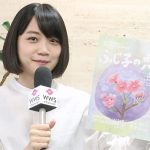 【動画】女優・深川麻衣が朗読劇「ふじ子の恋」 について語る！ブラックコーヒーは飲めるようになった？！＜WWS独占インタビューPart.3＞