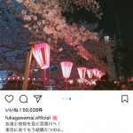 深川麻衣のメガネ春コーデが桜より美しいと話題に！