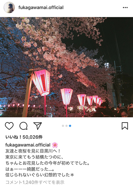 深川麻衣のメガネ春コーデが桜より美しいと話題に！