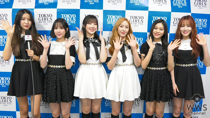 【動画】ライブステージ直前のGFRIENDにインタビュー！＜TOKYO GIRLS MUSIC FES. 2018＞