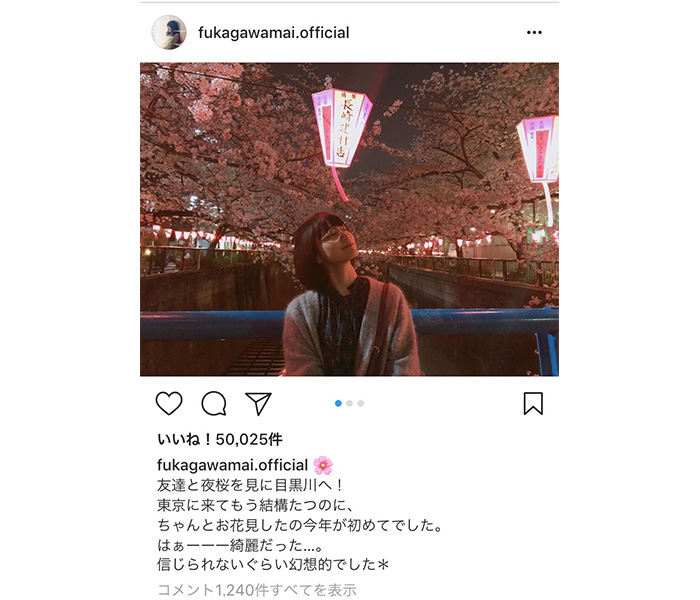 深川麻衣のメガネ春コーデが桜より美しいと話題に！