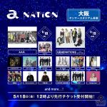 BIGBANGの"V.I (ヴィアイ)"、ソロとして初 “a-nation 2018 supported by dTV＆dTVチャンネル” 8/18(土)の大阪公演出演決定