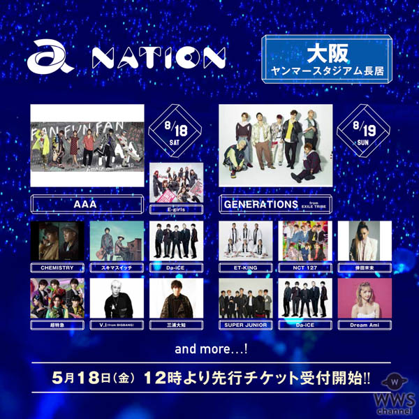 BIGBANGの"V.I (ヴィアイ)"、ソロとして初 “a-nation 2018 supported by dTV＆dTVチャンネル” 8/18(土)の大阪公演出演決定