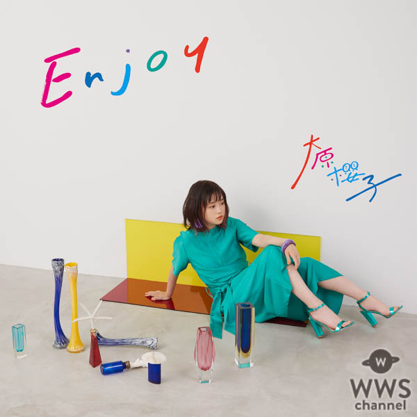 大原櫻子、2年振りのアルバム「Enjoy」のアートワークと収録詳細を発表！