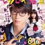 TWICE、初映画主題歌決定！今夏超話題の映画「センセイ君主」主題歌に！最新シングル「Wake Me Up」が出荷枚数50万枚突破する快挙！