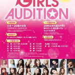 LDHが2つのオーディションを開催！ 「世界」「女性」をターゲットに次世代の才能を発掘！
