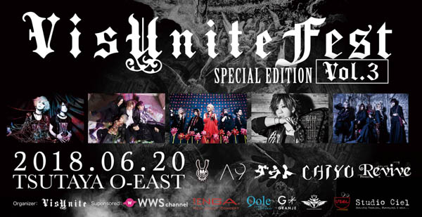 VisUnite主催のフェスイベント「VisUnite Fest Special Edition Vol.3」に、団長（NoGoD）と椎名ぴかりんが急遽参戦!!