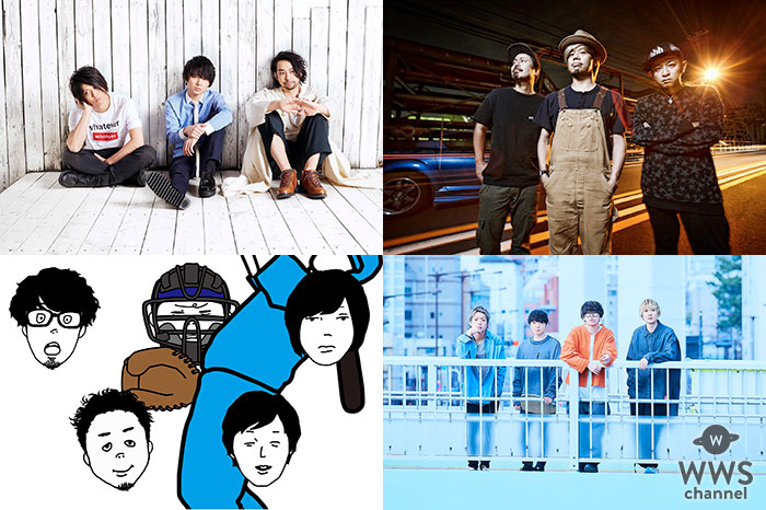 キュウソネコカミ、BLUE ENCOUNT、10-FEET、UNISON SQUARE GARDENらが出演決定！「PIA MUSIC COMPLEX 2018」第2弾出演者発表！