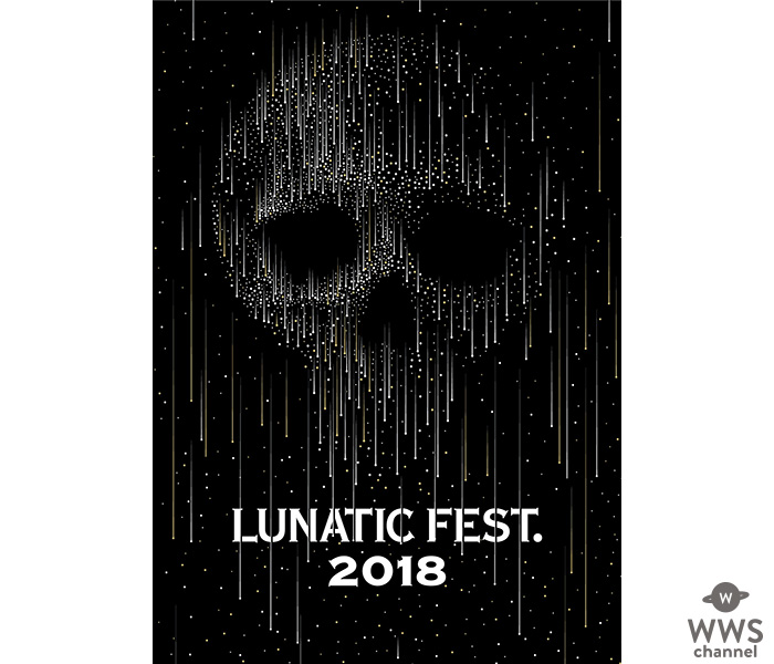 LUNA SEA主催のロックフェスLUNATIC FEST. 2018がＷＯＷＯＷで生中継決定！