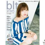 「お母さんになっても欅坂46を続けていたい」渡邉理佐が「blt graph.vol.31」で待望の初表紙＆赤裸々告白！
