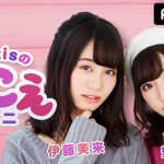 Pyxis（豊田萌絵＆伊藤美来）の「Aこえミニ」緊急生放送！