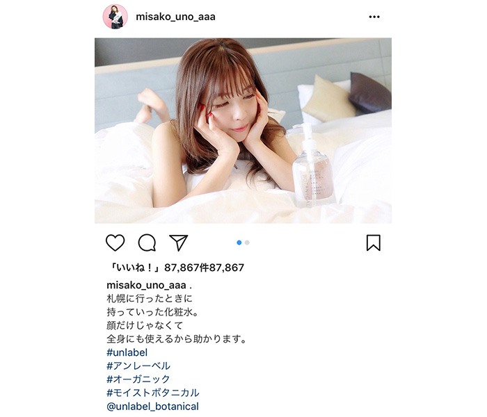 AAA・宇野実彩子の"ベッドにごろん"写真に「美し過ぎて女神！」とファン歓喜！！