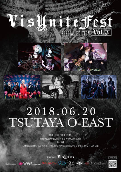 VisUnite主催のフェスイベント「VisUnite Fest Special Edition Vol.3」に、団長（NoGoD）と椎名ぴかりんが急遽参戦!!