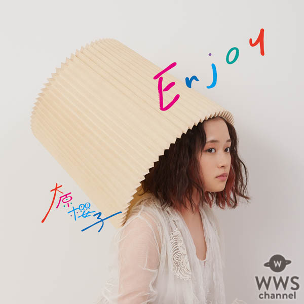 大原櫻子、2年振りのアルバム「Enjoy」のアートワークと収録詳細を発表！