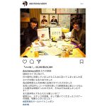 三浦大知、久々のインスタ更新で星野源と2ショット