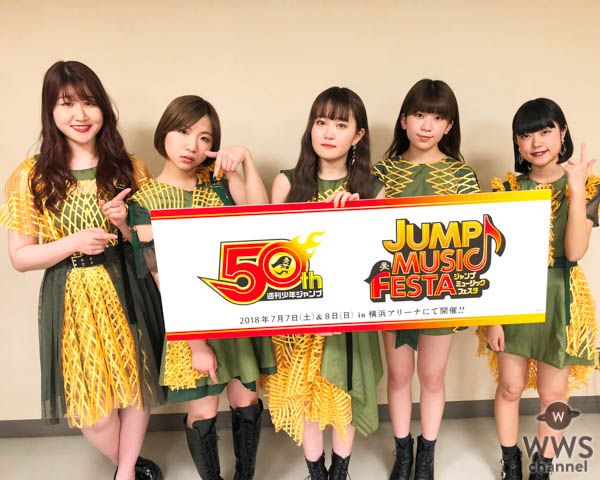 「JUMP MUSIC FESTA」 出演の氣志團・SPYAIR・BiSH・Little Glee Monsterからの応援コメントが公開！そして、MCにオリエンタルラジオが決定！