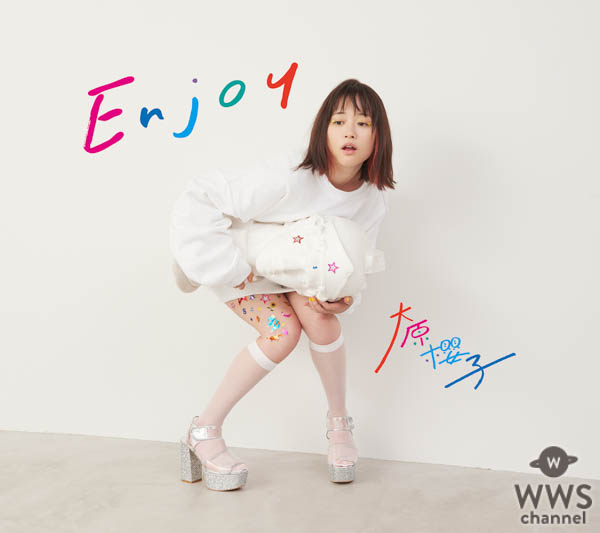 大原櫻子、2年振りのアルバム「Enjoy」のアートワークと収録詳細を発表！