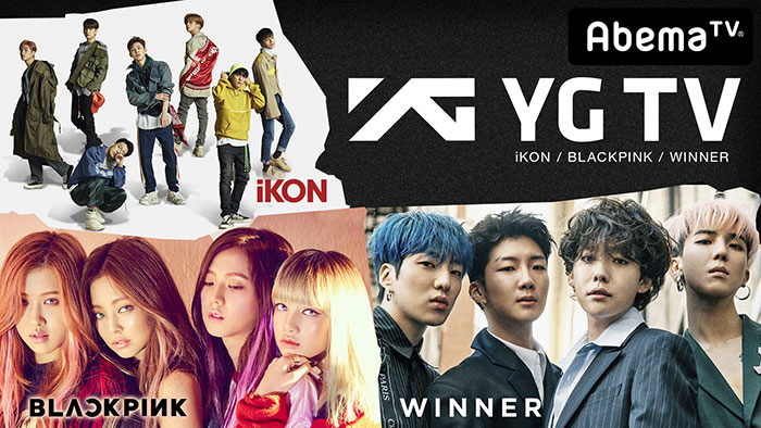 インターネットテレビ局「AbemaTV」にてWINNER、iKON、BLACKPINK出演の 新レギュラー番組放送開始!! 5月4日（金）21時より「YG TV」始動!!