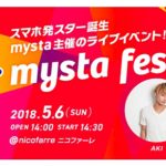 元あいのり・桃、東京女子流らが 登場！mysta festa 2018 vol.3が 六本木ニコファーレにて大盛況！