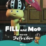 齊藤工発案のイベント「cinema bird(移動映画館)」が沖縄で開催決定！カミナリ、 永野らがゲスト主演！